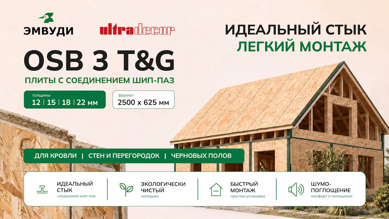 Строительные материалы Эмвуди с доставкой по Москве и Московской области