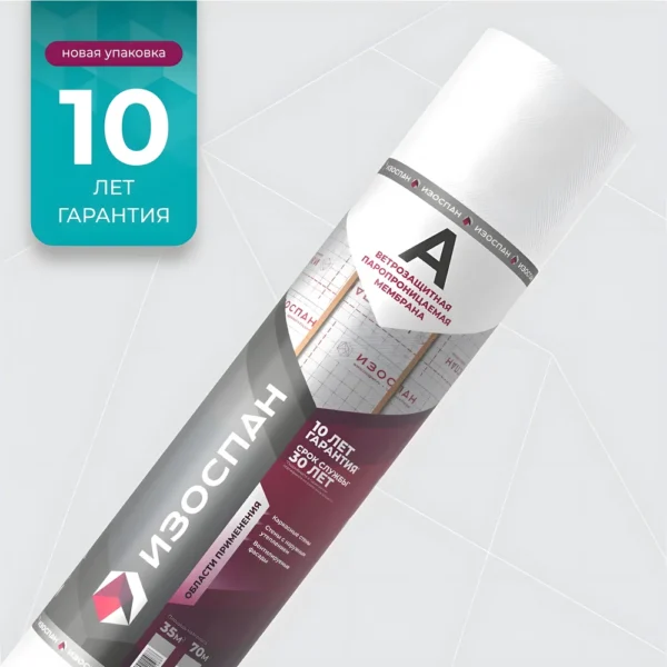 Изоспан А 70 м2 3
