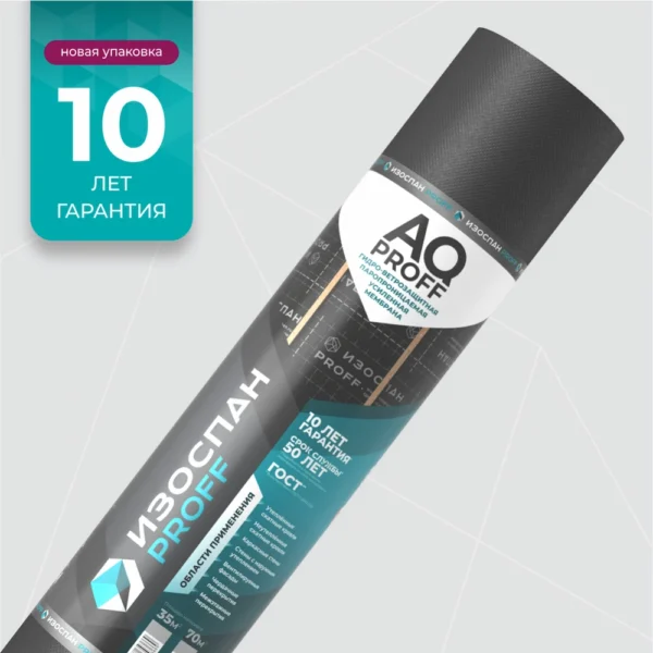 Изоспан AQ proff 188 70 м2 — супердиффузионная гидро-ветрозащитная мембрана для кровли и фасада