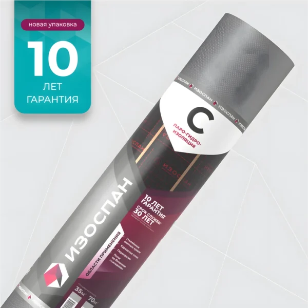 Изоспан C 70 м2 — паро-гидроизоляционная плёнка для кровли