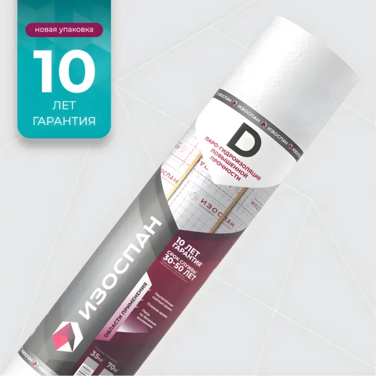 Изоспан D 70 м2 3