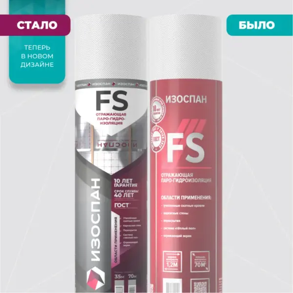 izospan fs 70 m2 paro gidroizoljacija 1