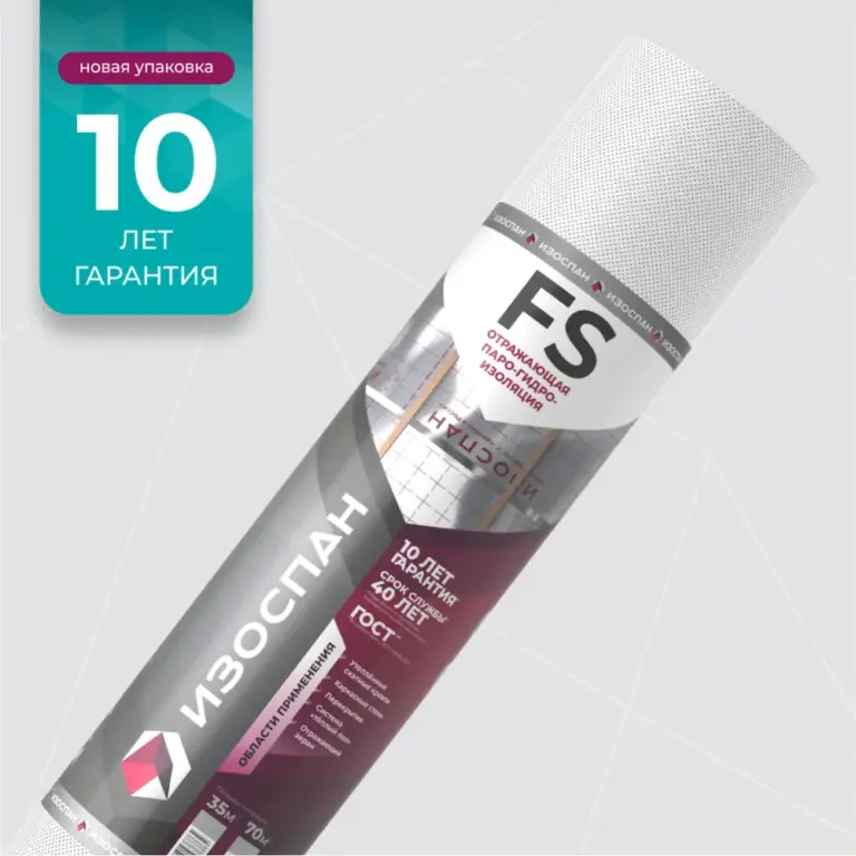 Изоспан FS 70м2 - отражающая паро-гидроизоляция