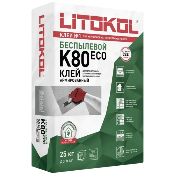 Плиточный клей армированный Litokol К80 ECO Беспылевой 25 кг
