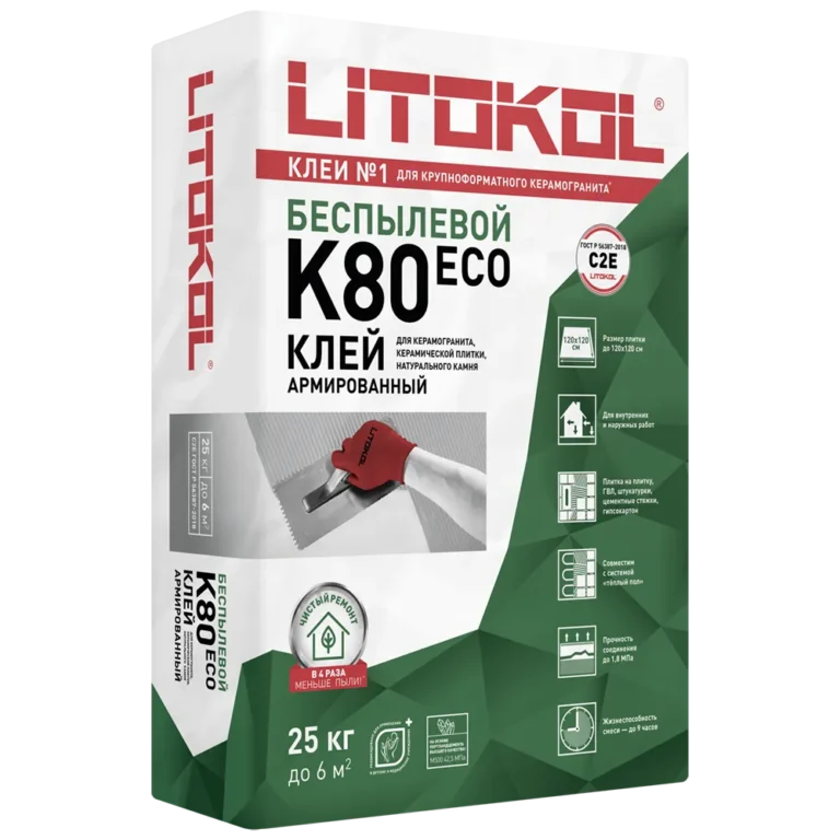 Плиточный клей армированный Litokol К80 ECO Беспылевой 25 кг