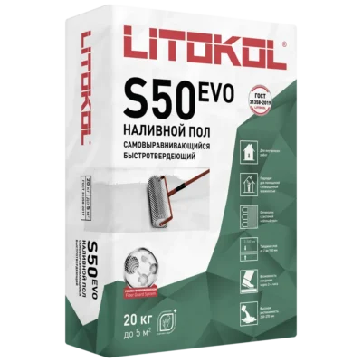 Наливной пол самовыравнивающаяся смесь LITOKOL LITOLIV S50 EVO 20 кг