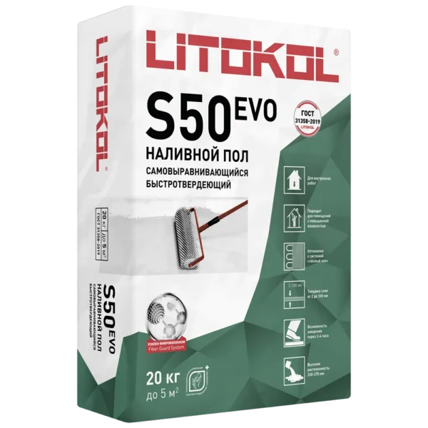 Наливной пол самовыравнивающаяся смесь LITOKOL LITOLIV S50 EVO 20 кг