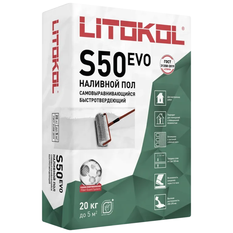 Наливной пол самовыравнивающаяся смесь LITOKOL LITOLIV S50 EVO 20 кг