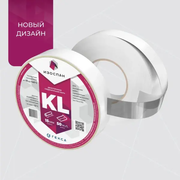 soedinitelnaja lenta izospan kl 1